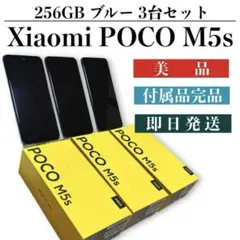 中古 Xiaomi POCO M5s 8GB 256GB Gray 位置偽装 中古品 Xiaomi POCO M5s 8GB 256GB Gray 位置偽装