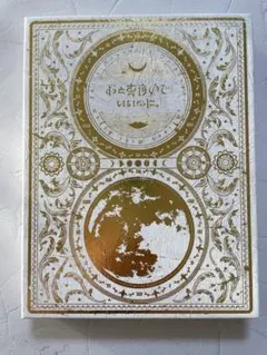 2025年最新】ずっと真夜中でいいのに 初回限定盤の人気アイテム - メルカリ