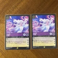 2026年最新】ロルカナ エルサの人気アイテム - メルカリ