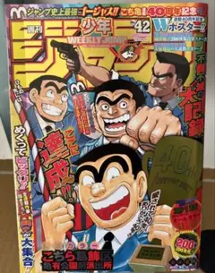 週刊少年ジャンプ 2005年 48号 - メルカリ