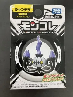 モンコレ　シャンデラ