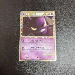 2026年最新】クロバットl1の人気アイテム - メルカリ