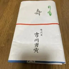 ★希少★非売品★1点限り★市川海老蔵直筆サイン入り手ぬぐい 2025年最新】市川 手ぬぐいの人気アイテム - メルカリ