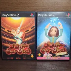 PS2 ブラボーミュージック 超名曲盤 限定版 セット SONY