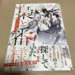 2026年最新】梟と番様の人気アイテム - メルカリ