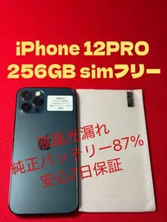 4582】iPhone12PROゴルド 128GB simフリー - メルカリ
