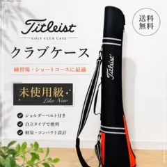 【未使用級】タイトリスト 軽量クラブケースのサムネイル