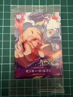 【未開封】ワンピースカード ONEPIECE EMOTION ルフィ 入場特典①