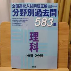 2026年最新】全国高校入試問題正解の人気アイテム - メルカリ