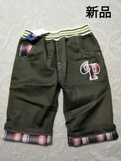 ハーフパンツ カーキ 110cm