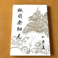 Item thumbnail for item 243c3e59-a982-4440-9aed-c34192d6426d