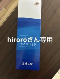 2026年最新】長寿の里 シリカの人気アイテム - メルカリ