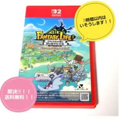 【24H内発送】 ファンタジーライフi 竜と時をぬすむ少女 Switch 2版