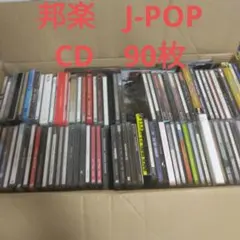 2026年最新】j-pop まとめ売りの人気アイテム - メルカリ