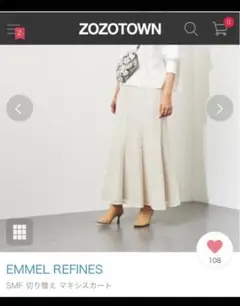 EMMEL REFINES ベージュ マキシスカート M