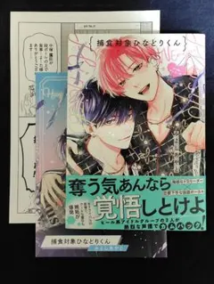最安値⭐︎ みよしあやと 捕食対象ひなどりくん 直筆サイン入り アクリルプレート 捕食対象ひなどりくん (Tulle Comics) | みよしあやと |本 | 通販 | Amazon