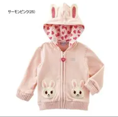 ミキハウス　うさこ耳付きパーカー