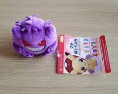 ポケモン プチぬいぐるみ INモンスターボール ゲンガー ポケモンセンター
