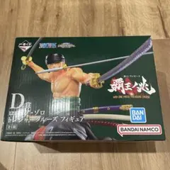 一番くじ ワンピース 覇王ノ兆 D賞 ロロノア・ゾロ フィギュア