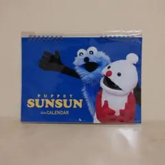 PUPPET SUNSUN 2026 CALENDAR 壁掛けカレンダー