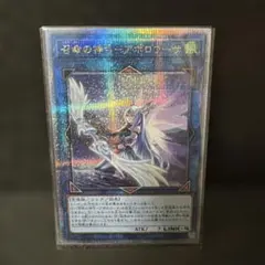 【PSA10】遊戯王 召命の神弓 アポロウーサ 絵違い プリズマ　25th 連番 召命の神弓-アポロウーサ | スーパー | ドラゴンスター | 遊戯王