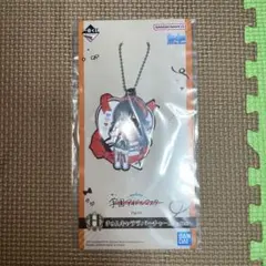 一番くじ　学園アイドルマスター　Part4　ラバーキーホルダー　月村手毬