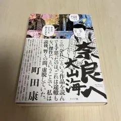 旅へのことば 1 森本哲郎 角川文庫 - メルカリ
