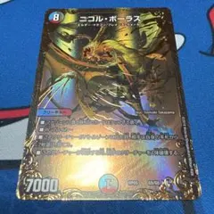 二コルボーラス ニコル・ボーラス 4枚セット bbp ugc 二コルボーラス ニコル・ボーラス 4枚セット bbp ugc 二