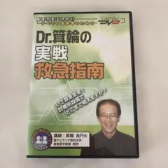 ケアネットDVD Dr.香坂の循環器診療最前線 第1巻〜第4巻 - メルカリ