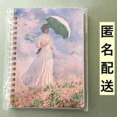 クロード ・ モネ　アーティゾン 美術館　日傘を持つ右向きの女　リングノートのサムネイル