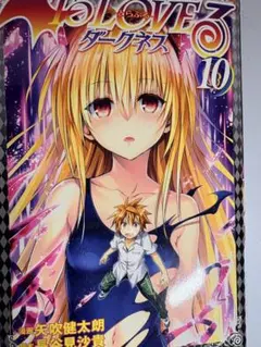 2026年最新】toloveる 全巻 文庫の人気アイテム - メルカリ