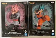 ドラゴンボール フィギュア 2点セット 新品未開封品 送料込み価格