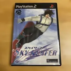 スカイサーファー