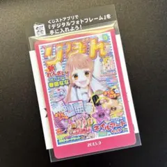 ローソン限定 りぼん70周年ウエハースコレクトボックス つばさとホタル　③