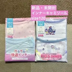 ♢新品♢ 女の子 インナー キャミソール 肌着 4枚セット size120