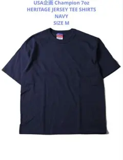 USA企画 Champion 7oz HERITAGE JERSEY TEE