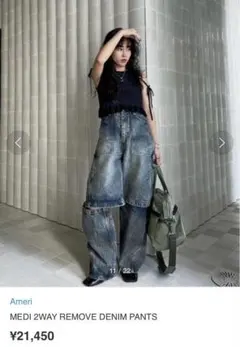 Ameri MEDI 2WAY REMOVE DENIM PANTSのサムネイル