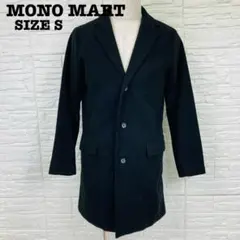 美品 モノマート S チェスターコート ブラック 比翼仕立て 綺麗め[6423]