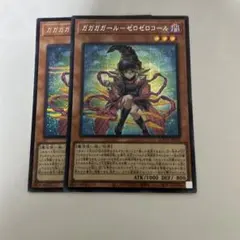 2026年最新】ガガガガールゼロゼロコールの人気アイテム - メルカリ