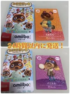 amiiboカードセット　あつ森