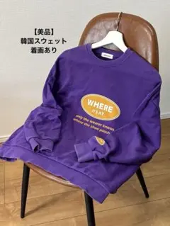 【美品】韓国スウェットORDINARY HOLIDAY パープル