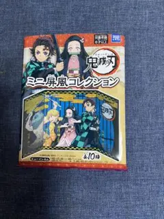 鬼滅の刃　ミニ屏風コレクション　柱