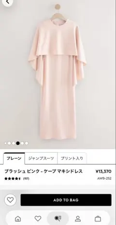 NEXT 英ブランド　マキシドレス　薄ピンク　UK10 1度のみ着用　結婚式用