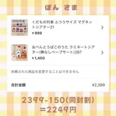ぽん様 リクエスト 2点 まとめ商品