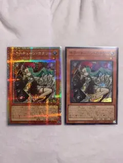 遊戯王 黒き竜のエクレシア シークレット 白き竜の落胤 ウルトラ 各1