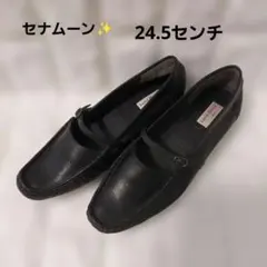 SenaMoon　セナムーン✨　フラットシューズ　24.5センチ　ブラックのサムネイル