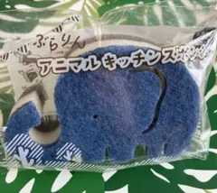 新品未開封　キッチンスポンジ　ぶらりん　アニマル　ぞうのサムネイル