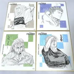 呪術廻戦展　ミニ色紙　五条 悟 Amazon.co.jp: 【五条悟】呪術廻戦 ミニ色紙コレクション アイス