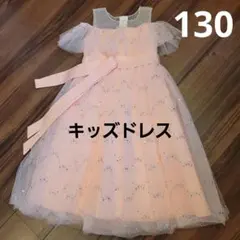 ピンク オフショルダー フリルドレス 130cm