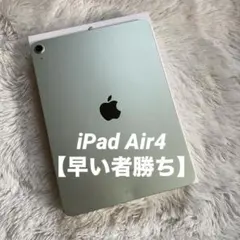 完動品】iPad Air4 64GB 【すぐ発送】 - メルカリ